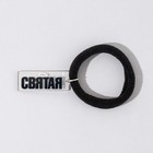 Резинка для волос «Святая», d = 4 см - Фото 1