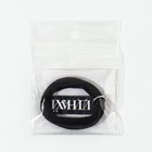 Резинка для волос «Иди», d = 4 см - фото 22110511