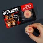 Мялка-антистресс «Оргазмин», 4×3×3 см, 18+ - Фото 2