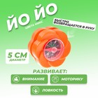 Йо-йо «Компас», МИКС - Фото 1