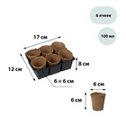 Набор для рассады: торфяной горшок 6?6 см, кассета на 6 ячеек, 17.5?13.5 см, Greengo (комплект 6 шт) - фото 24317670