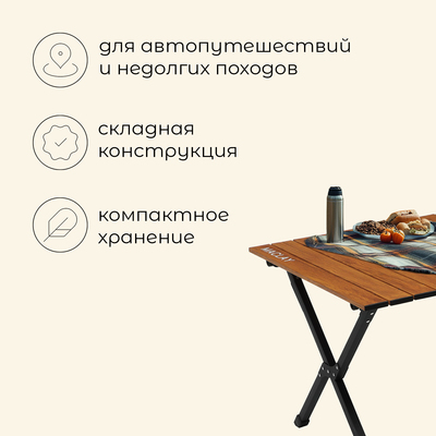 Стол для кемпинга Maclay, складной, 120×60×45 см