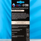 Ароматизатор подвесной Grand Caratt Стаканчик, Капучино, картонный - Фото 2
