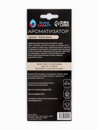 Ароматизатор подвесной Grand Caratt Стаканчик, Капучино, картонный - Фото 3