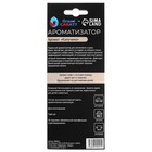 Ароматизатор подвесной Grand Caratt Стаканчик, Капучино, картонный - Фото 5