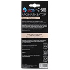 Ароматизатор подвесной Grand Caratt Стаканчик, Капучино, картонный - Фото 6