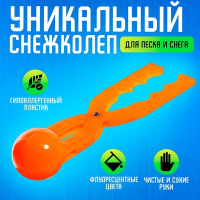 Снежколеп — песколеп, диаметр 7,5 см, цвета МИКС