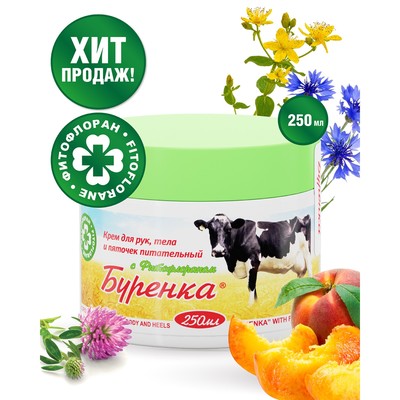 Крем универсальный «Лошадиная сила» Буренка, с фитофлораном, 250 мл