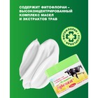 Крем универсальный «Лошадиная сила» Буренка, с фитофлораном, 250 мл - Фото 5