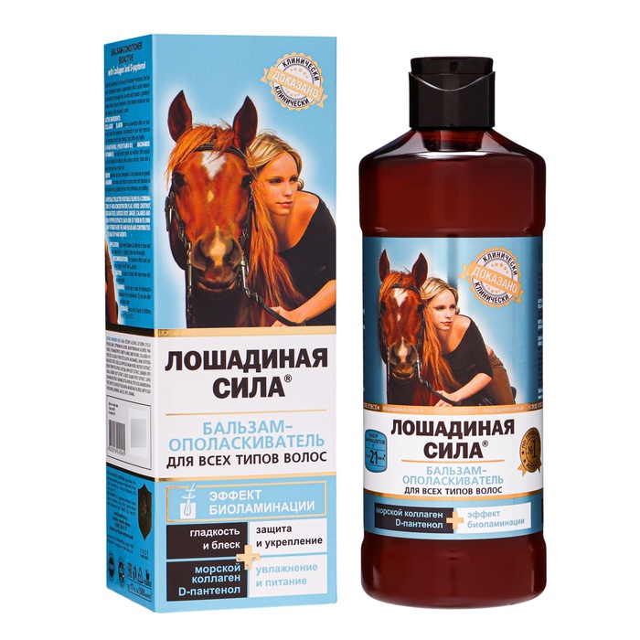 Бальзам-ополаскиватель Лошадиная сила Биоактивный с коллагеном и провитамином В5, 500 мл - Фото 1