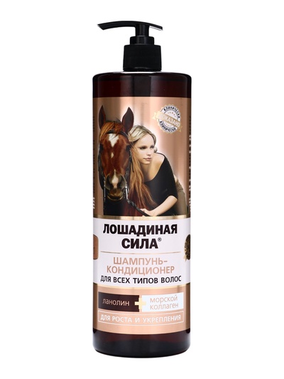Шампунь-кондиционер Лошадиная сила с коллагеном и ланолином, 1000 мл