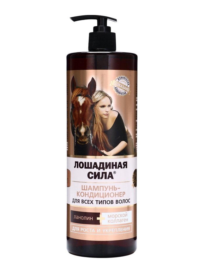 Шампунь-кондиционер Лошадиная сила с коллагеном и ланолином, 1000 мл - Фото 1
