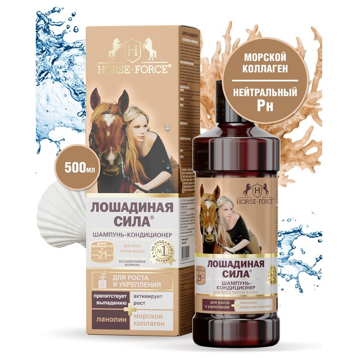 Шампунь-кондиционер Лошадиная сила с коллагеном и ланолином, 500 мл - Фото 1