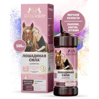 Шампунь Лошадиная сила для окрашенных и поврежденных волос с коллагеном, ланолином, биотином, 500 мл