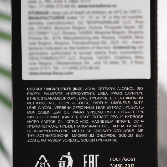 Кондиционер для волос Лошадиная сила Феромонуммолекула, 500 мл 34100