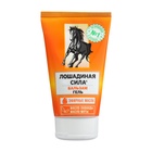 Гель-бальзам Лошадиная сила релаксирующий, 125 мл - Фото 3