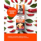 Гель Разогреватель Лошадиная сила, 125 мл - Фото 3