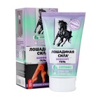 Гель комфорт Лошадиная сила тонизирующий для ног, 125 мл - Фото 7