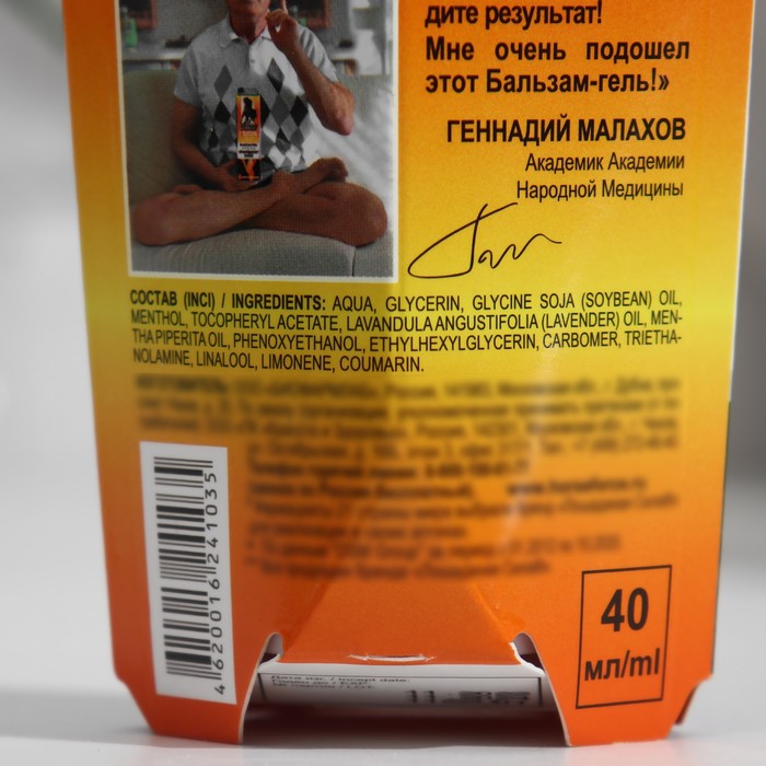 Бальзам-гель Лошадиная сила восстанавливающий, 40 мл 34109