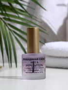 Мега укрепитель для ногтей Лошадиная сила с алмазной крошкой, кальцием, витаминами А и В5, 10 мл - Фото 2