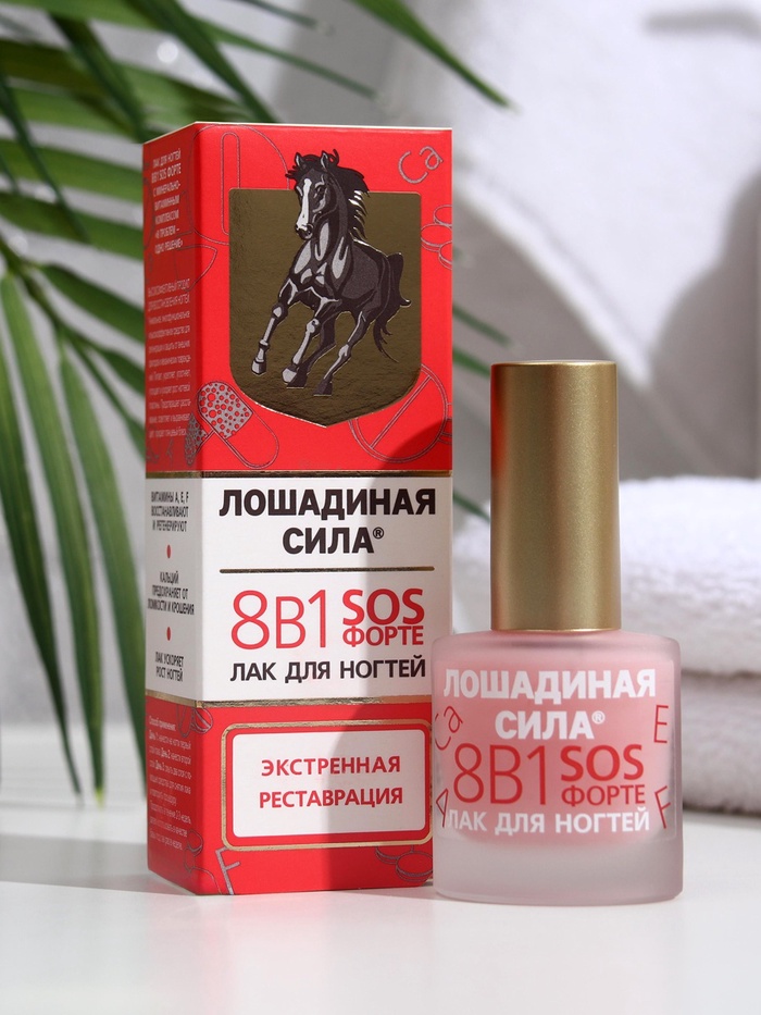 Лак для ногтей Лошадиная сила 8 в1 SOS ФОРТЕ, 10 мл - Фото 1
