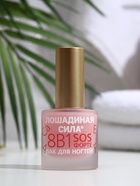 Лак для ногтей Лошадиная сила 8 в1 SOS ФОРТЕ, 10 мл - Фото 2