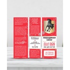 Лак для ногтей Лошадиная сила 8 в1 SOS ФОРТЕ, 10 мл - Фото 4