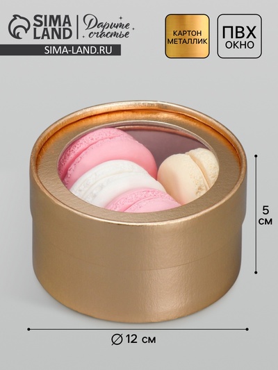 Коробка для макарун, кондитерская упаковка тубус с окном, «Золото», 12×12×5 см