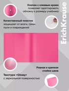 Набор обложек для тетрадей и дневников, ПП 12 шт., 212×395 мм, 100 мкм, ErichKrause Glossy Bubble Gum, с клеевым краем, ароматизированный пластик, стикеры в ПОДАРОК, МИКС - Фото 4