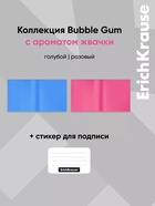Набор обложек для тетрадей и дневников, ПП 12 шт., 212×395 мм, 100 мкм, ErichKrause Glossy Bubble Gum, с клеевым краем, ароматизированный пластик, стикеры в ПОДАРОК, МИКС - Фото 6