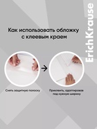 Набор обложек для учебников, ПП 12 шт, 232 х 440 мм, 100 мкм, ErichKrause Glossy Bubble Gum, с клеевым краем, ароматизированный пластик, стикеры в ПОДАРОК, МИКС - фото 809766542