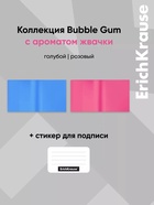 Набор обложек для учебников, ПП 12 шт, 232 х 440 мм, 100 мкм, ErichKrause Glossy Bubble Gum, с клеевым краем, ароматизированный пластик, стикеры в ПОДАРОК, МИКС - фото 809766544