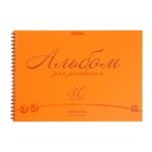 Альбом для рисования А4, 30 листов на спирали, ErichKrause Neon оранжевый, пластиковая обложка, блок белизна 100%, плотность 120 г/м2 - фото 10019027