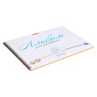 Альбом для рисования А4, 30 листов на спирали, ErichKrause Neon оранжевый, пластиковая обложка, блок белизна 100%, плотность 120 г/м2 - фото 24340382