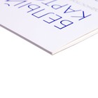 Картон белый А4, 10 листов немелованный односторонний, 170 г/м2, ErichKrause, на клею, схема поделки - Фото 3