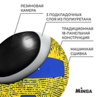 Мяч волейбольный MINSA, PU, машинная сшивка, 18 панелей, р. 5 - фото 9276575