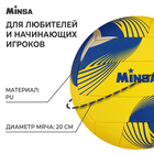 Волейбольный мяч MINSA, машинная сшивка, 18 панелей, р. 5, PU, цвета МИКС - Фото 2