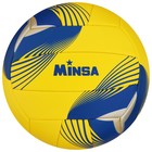Мяч волейбольный MINSA, PU, машинная сшивка, 18 панелей, р. 5 - фото 3894241