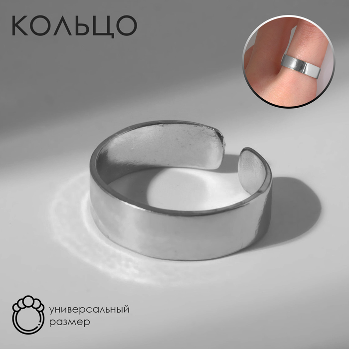 Кольцо «Классика» минимал, цвет серебро, безразмерное - Фото 1