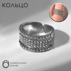 Кольцо «Минимал» разделение, цвет белый в серебре, безразмерное - Фото 4