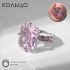 Кольцо «Драгоценность» дама, цвет розовый в серебре, безразмерное - фото 6859883