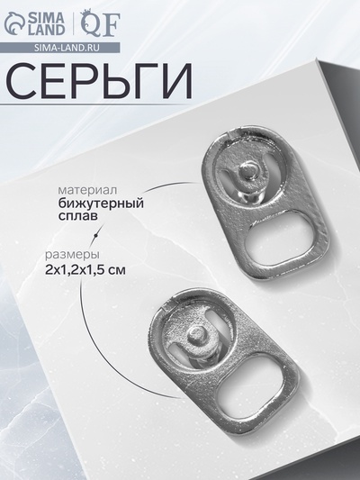 Серьги металл «Ключ-кольцо», цвет серебро
