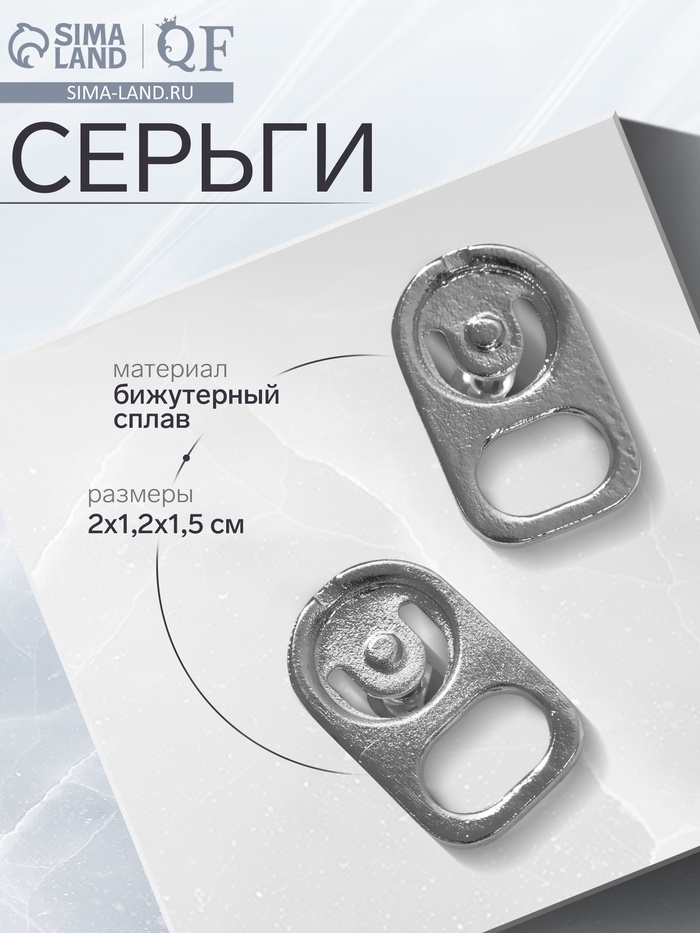Серьги металл «Ключ-кольцо», цвет серебро - Фото 1