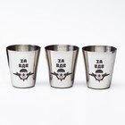 Стопки в чехле «За ВДВ»: нержавеющая сталь, набор 3 шт. х 30 мл - Фото 2