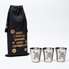 Стопки в чехле «Мой гараж - мои правила», набор 3 шт. по 30 мл, 4×3.5 см - Фото 2