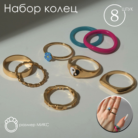 Кольцо набор 8 штук «Мечта» инь-ян, цветной с золотом, размер МИКС