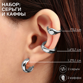 Серьги «Каффы» минимал, набор 4 шт., цвет серебро 9339720