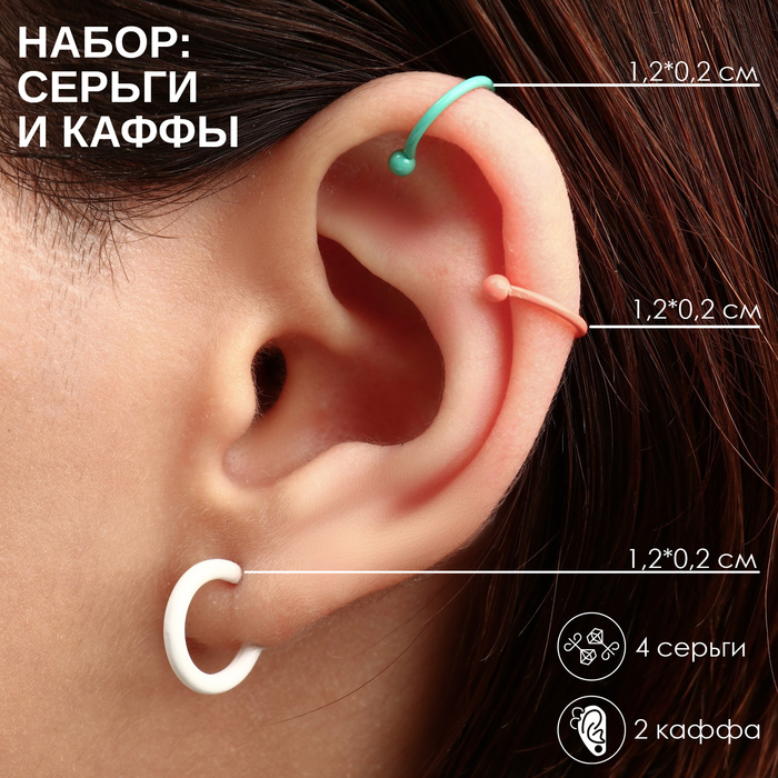 Набор серег и кафф QF «Фантазия» фантазия, набор 5 шт., цветные с серебром