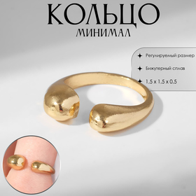 Кольцо «Минимал» расширение, цвет золото, безразмерное 9340122