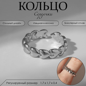 Кольцо «Сердечки» ряд, цвет серебро, безразмерное 9340133